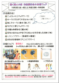 簡易案内チラシ