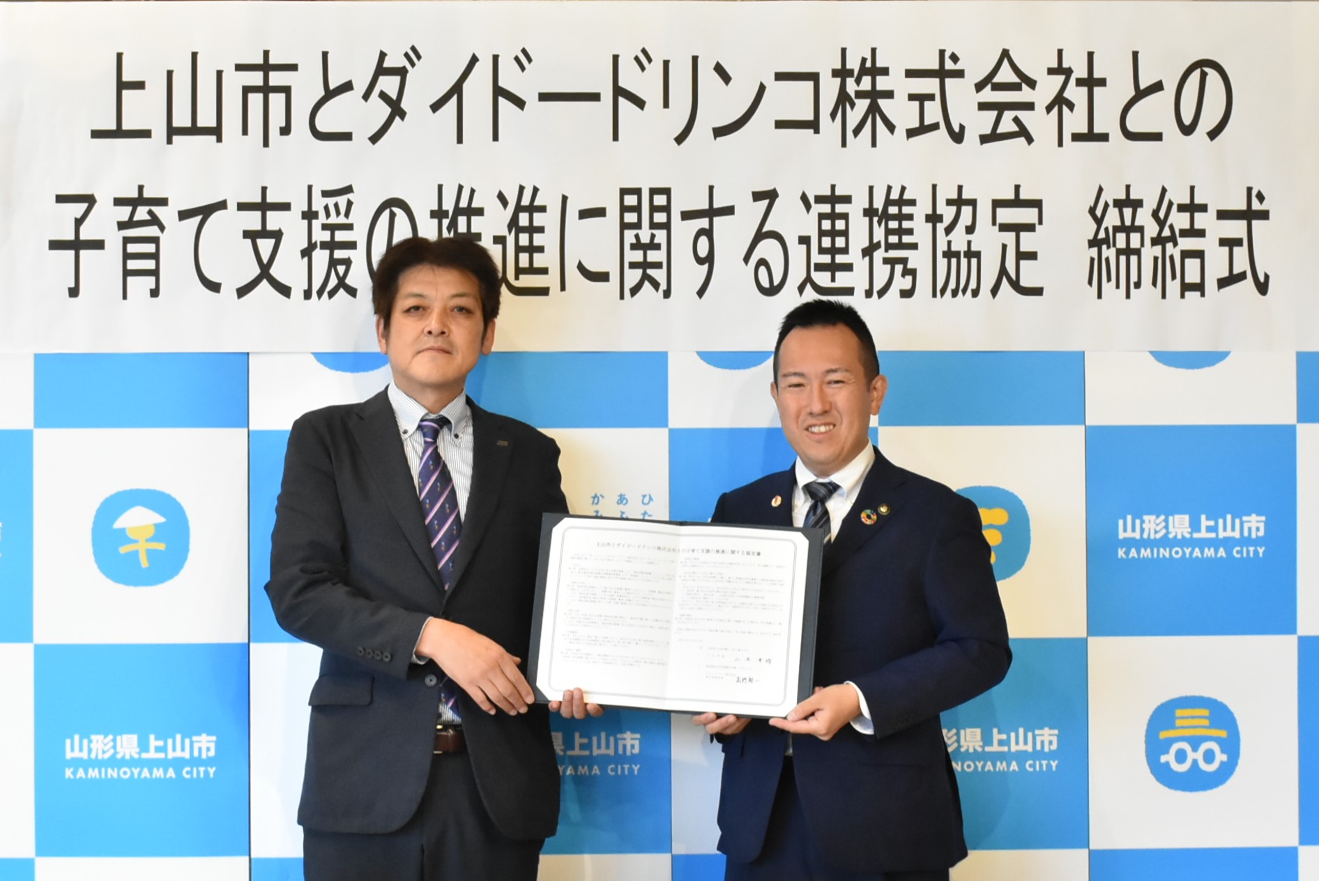 連携協定締結式