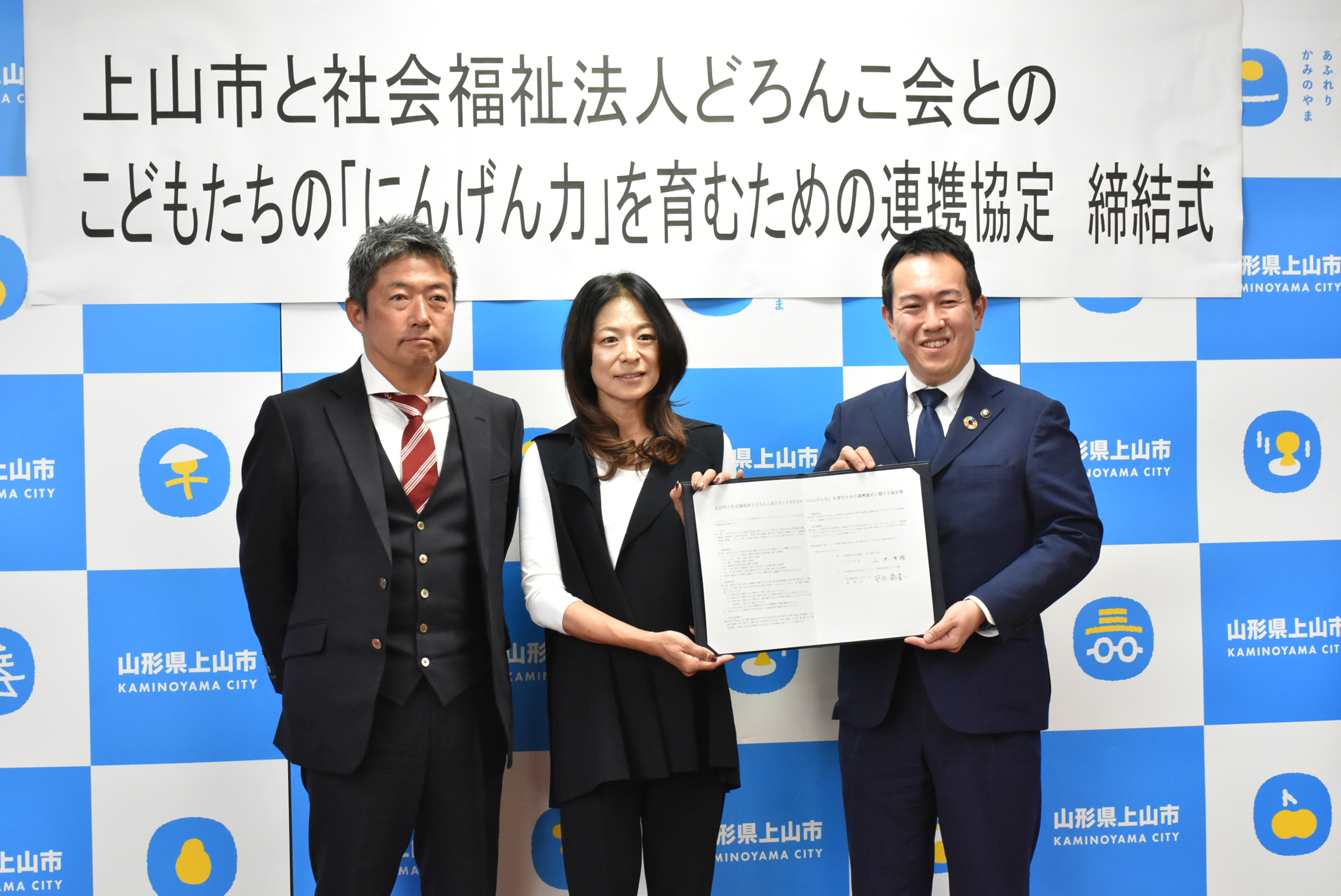 連携協定締結式