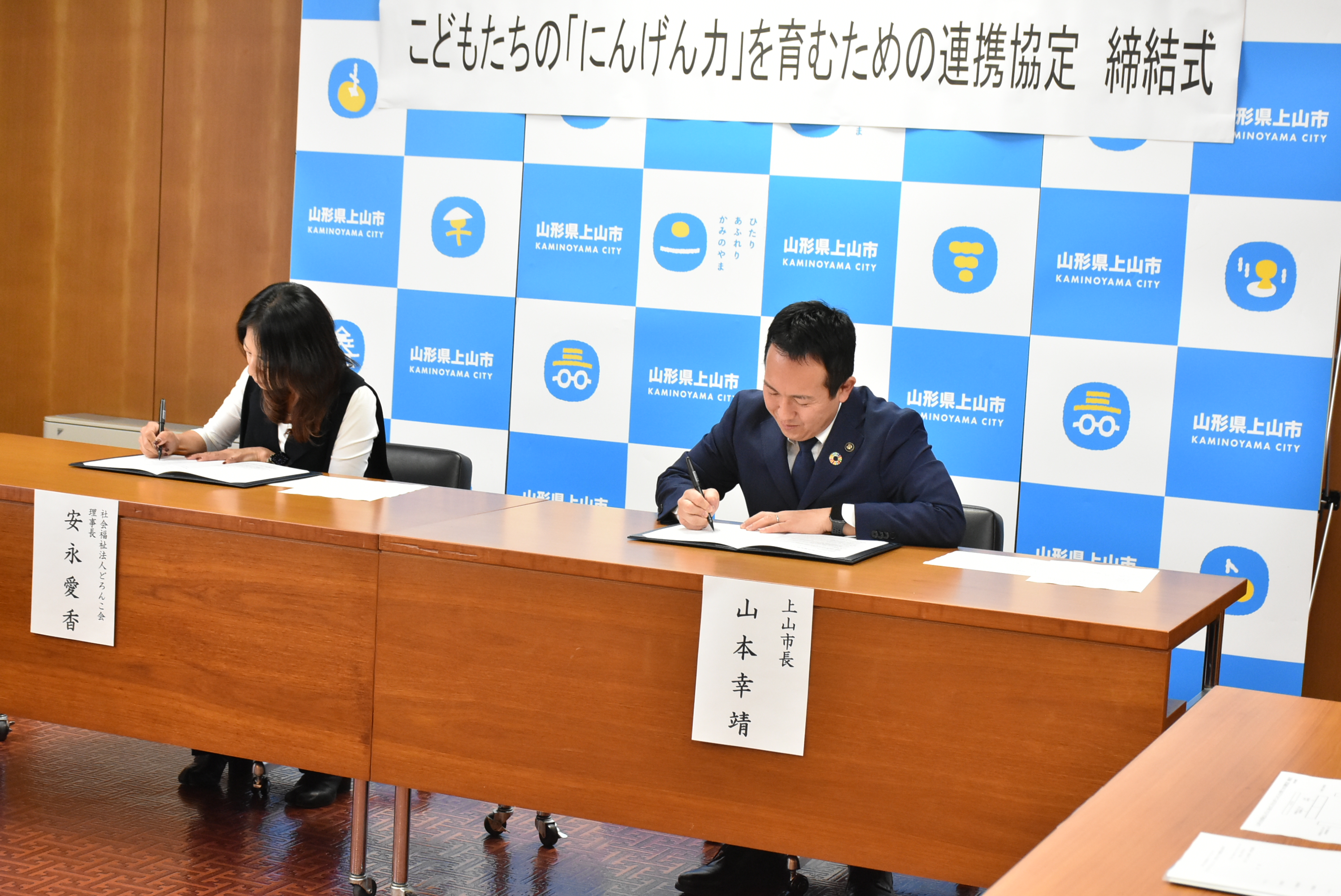 連携協定締結式の様子