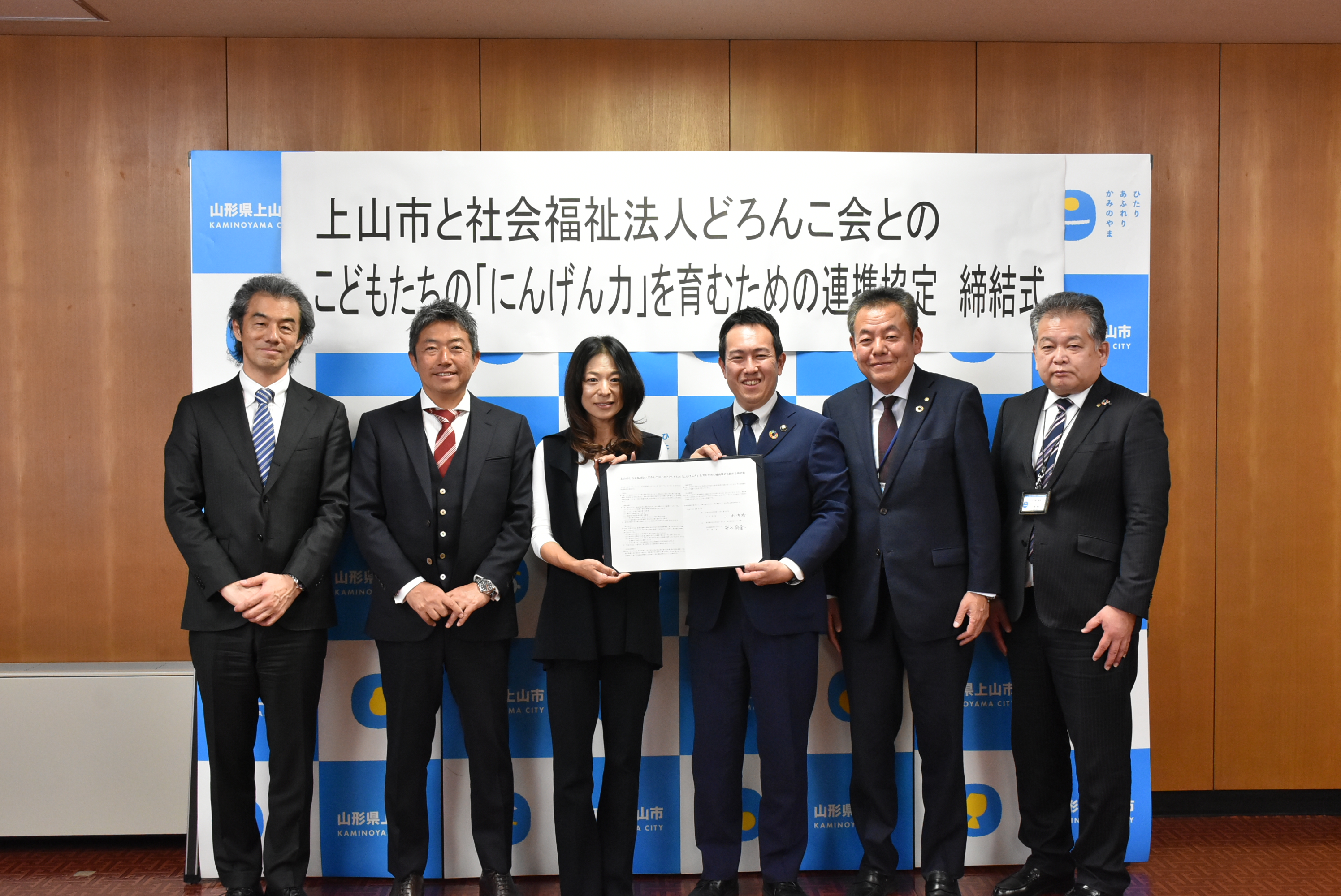 連携協定締結式2