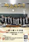 市報1月号
