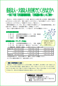 自死遺族個別相談
