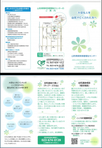 自死遺族の集い「ティアーズの会」