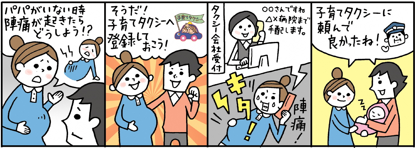 こうのとりコース