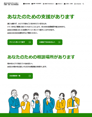 あなたのための支援があります