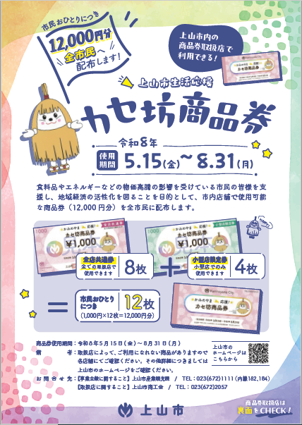 チラシイメージ