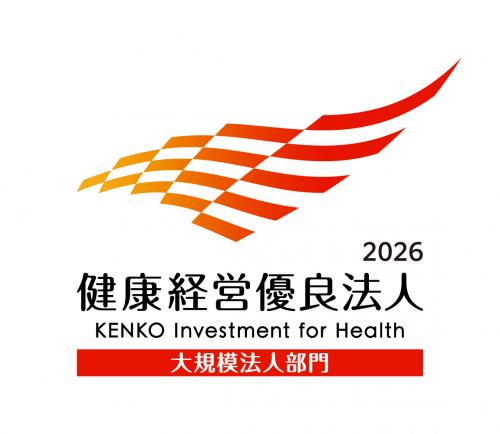 健康経営優良法人ロゴマーク