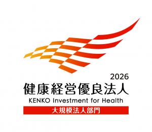 健康経営ロゴマーク