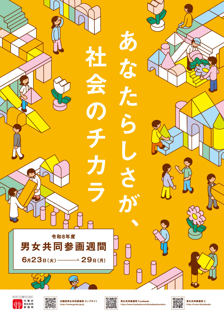 ポスター