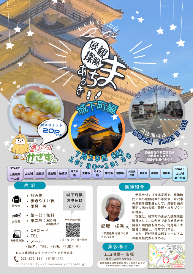 チラシ