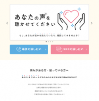 まもろうよこころ