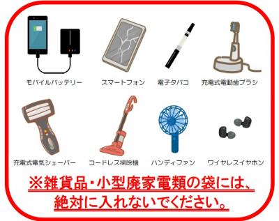 充電式家電製品の例