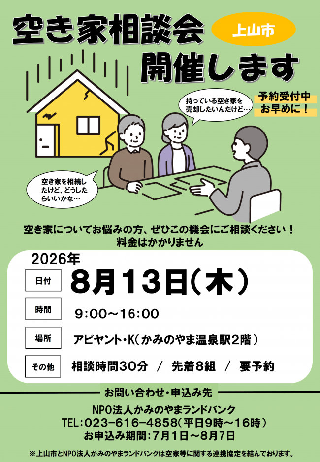 チラシ