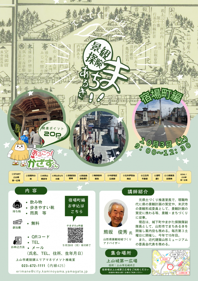 令和8チラシ③