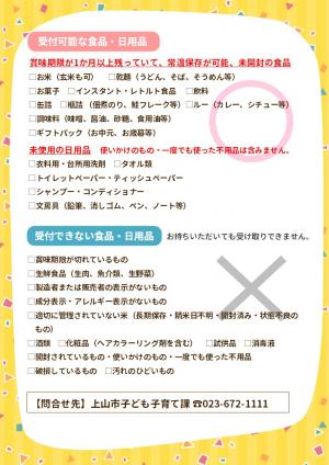 FD裏