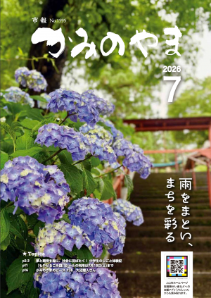市報