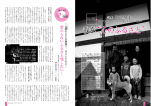 愛ターン物語