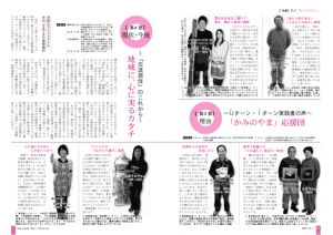 第３部　理由　第４部　現状・今後
