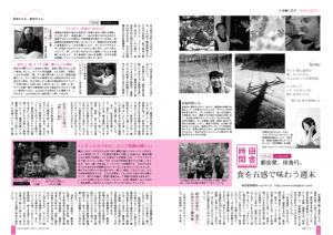 田舎時間とは・・・