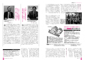 行政の取り組み