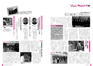 市政ダイジェスト