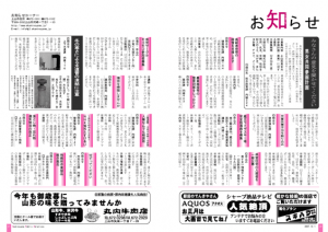 お知らせ