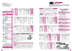 お知らせ2