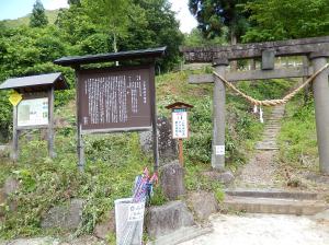 三吉山石鳥居