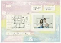 上山市オリジナル婚姻届２