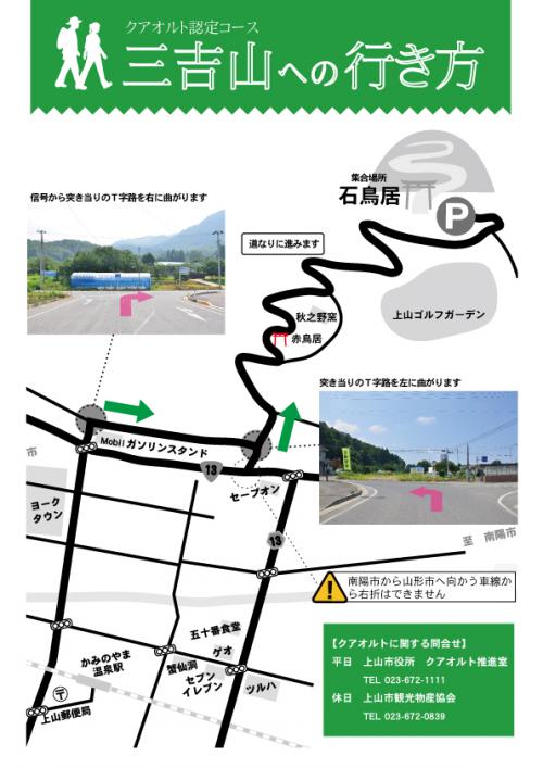 三吉山