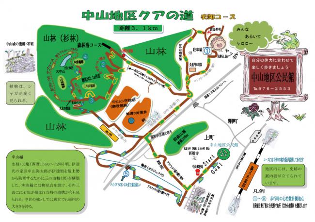 クアの道中山