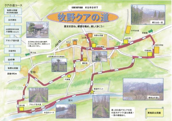 クアの道牧野