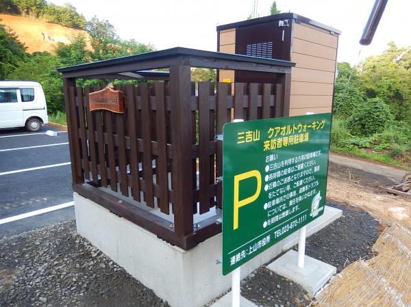 バイオトイレ外観