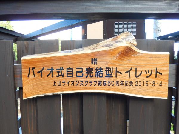 トイレ看板
