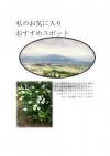 緑いっぱいの葉山コース