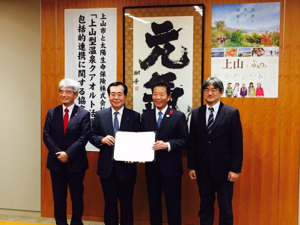 太陽生命と協定書を締結