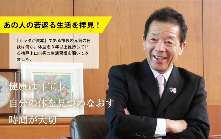市長見出し