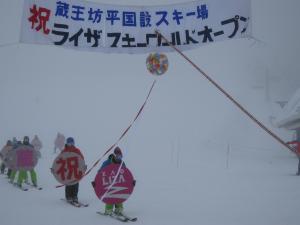蔵王坊平スキー場開きの画像2