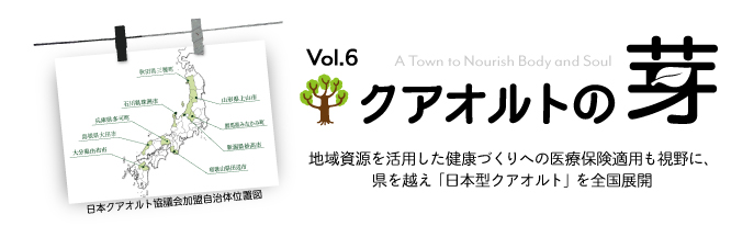 クアオルトの芽vol6