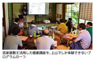 武家屋敷を活用し寺子屋講座