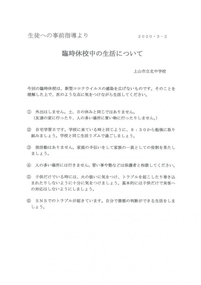 rinji_kitatyu2