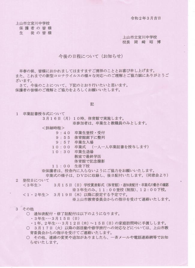rinji_miyakjawatyu