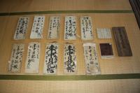 清光院日記 全十二冊