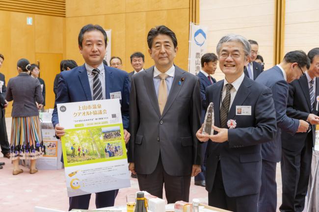 ディスカバー農山漁村授賞式