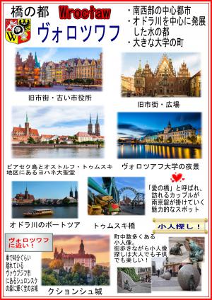 ヴロツアフ
