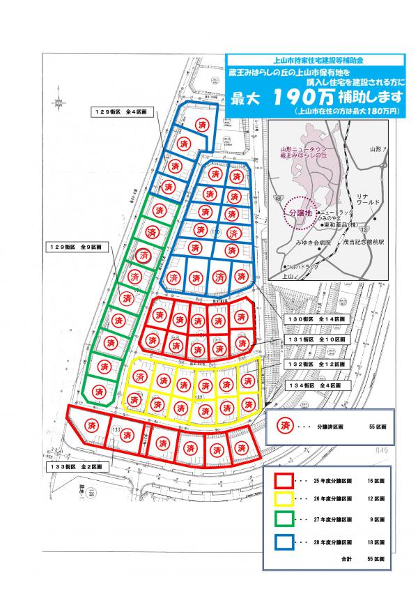 分譲地の詳細図