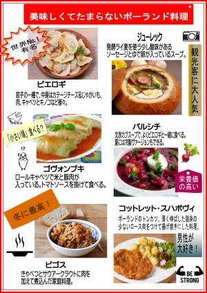 お勧めの伝統料理