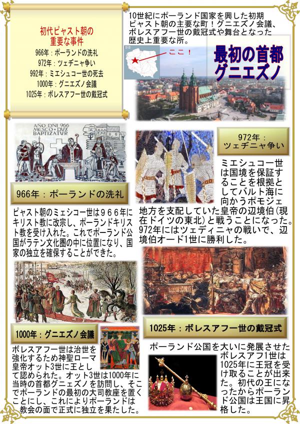 重要な事件