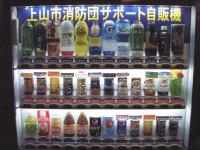 自販機